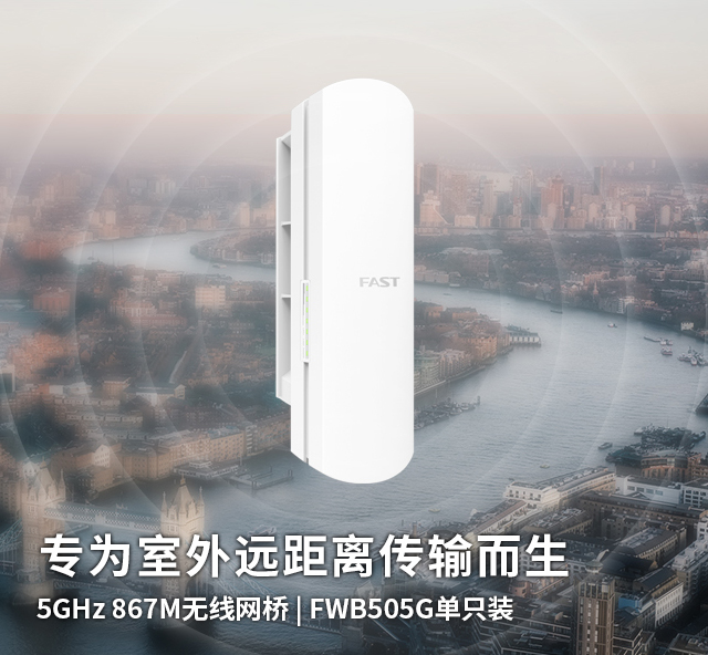 FWB505G 单只装